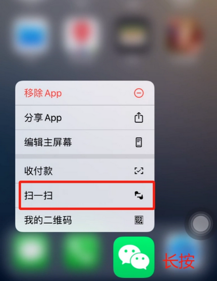 梁河苹果手机维修分享iPhone 15如何快速打开扫一扫 