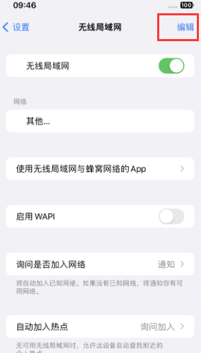 梁河苹果Wifi维修分享iPhone怎么关闭公共网络WiFi自动连接 