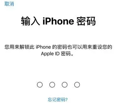 梁河苹果15维修网点分享iPhone 15六位密码怎么改四位 