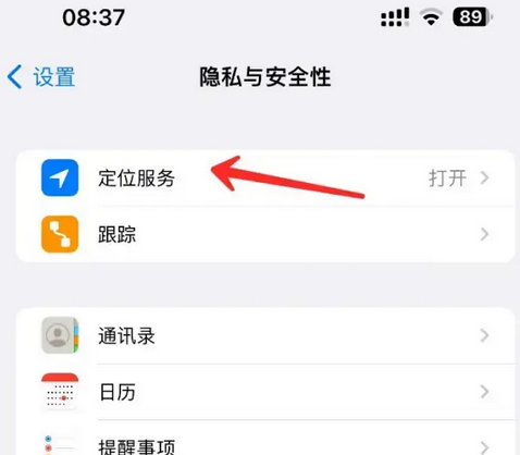 梁河苹果客服中心分享iPhone 输入“发现石油”触发定位 