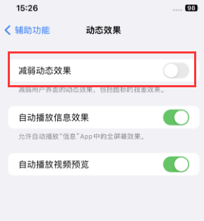 梁河苹果售后维修点分享苹果iPhone如何隐藏dock栏 