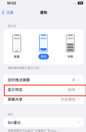 梁河苹果售后维修中心分享iPhone手机收不到通知怎么办 