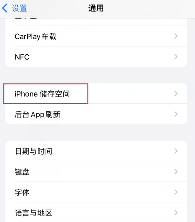 梁河iPhone系统维修分享iPhone储存空间系统数据占用过大怎么修复 