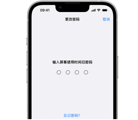 梁河iPhone屏幕维修分享iPhone屏幕使用时间密码忘记了怎么办 