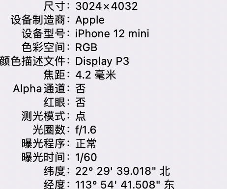 梁河苹果15维修服务分享iPhone 15拍的照片太亮解决办法 