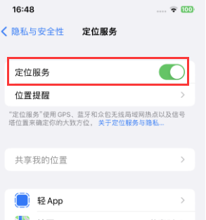 梁河苹果维修客服分享如何在iPhone上隐藏自己的位置 