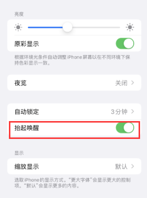 梁河苹果授权维修站分享iPhone轻点无法唤醒怎么办