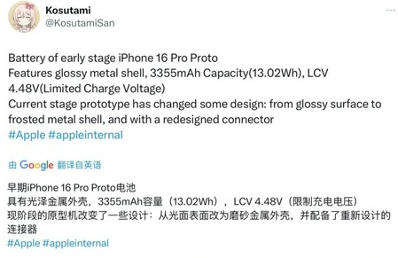 梁河苹果16pro维修分享iPhone 16Pro电池容量怎么样