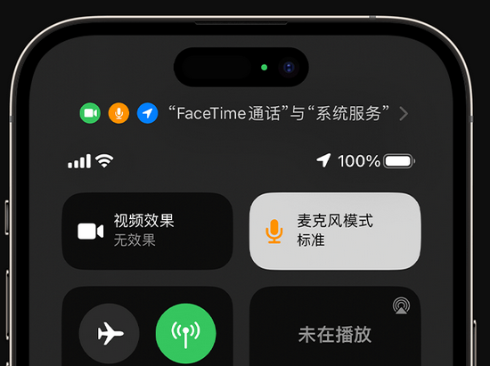 梁河苹果授权维修网点分享iPhone在通话时让你的声音更清晰 