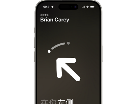 梁河苹果15维修iPhone15使用“查找”与朋友见面