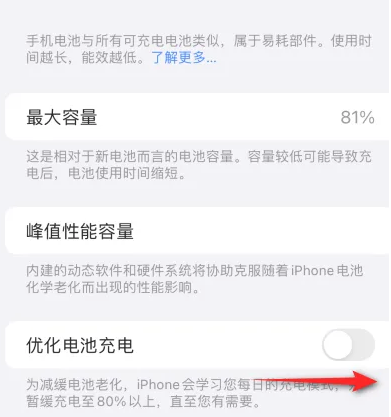 梁河苹果15维修分享iPhone15充电到80%就充不进电了怎么办 