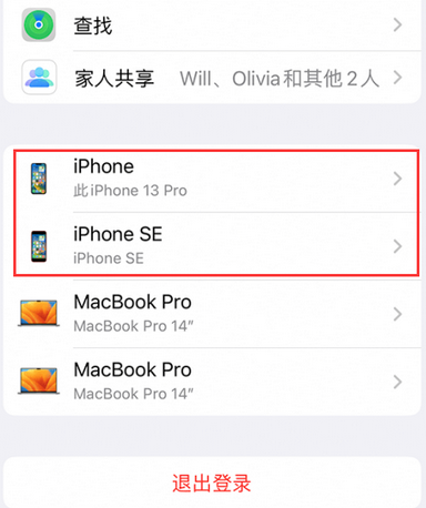 梁河苹梁河果维修网点分享iPhone如何查询序列号