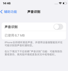 梁河苹果锁屏维修分享iPhone锁屏时声音忽大忽小调整方法