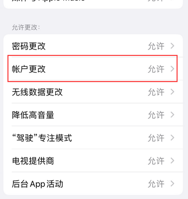 梁河appleID维修服务iPhone设置中Apple ID显示为灰色无法使用