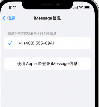 梁河apple维修iPhone上无法正常发送iMessage信息 