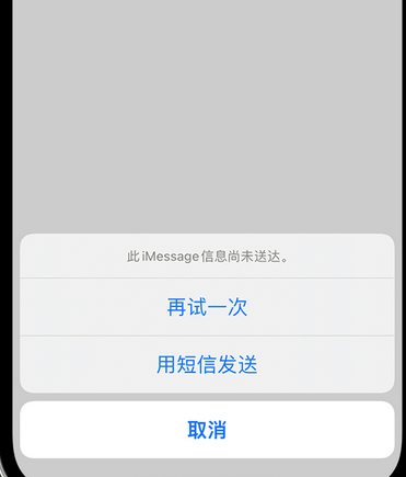 梁河apple维修iPhone上无法正常发送iMessage信息