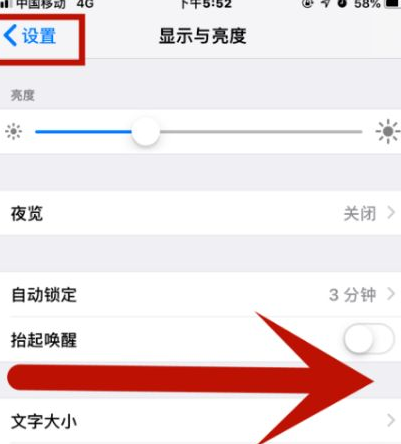 梁河苹果维修网点分享iPhone快速返回上一级方法教程 