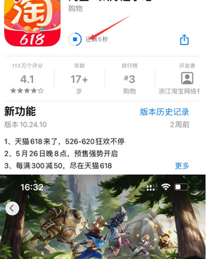 梁河苹梁河果维修站分享如何查看App Store软件下载剩余时间