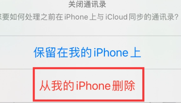 梁河苹果14维修站分享iPhone14如何批量删除联系人 