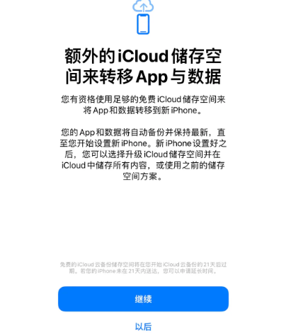 梁河苹果14维修网点分享iPhone14如何增加iCloud临时免费空间