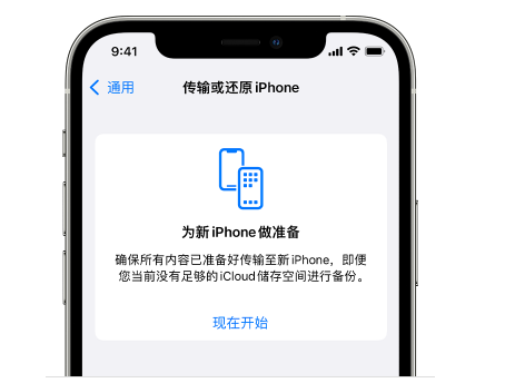 梁河苹果14维修网点分享iPhone14如何增加iCloud临时免费空间 