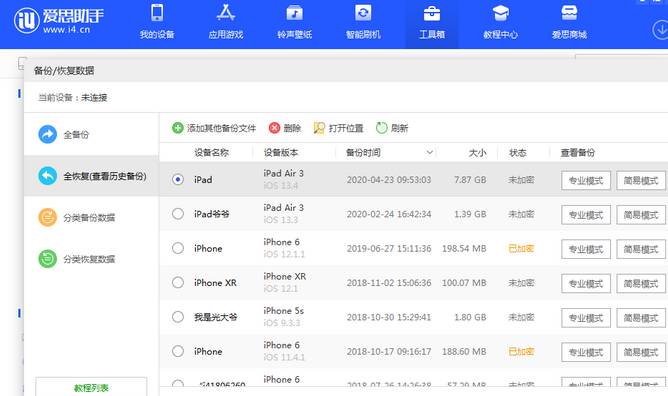 梁河苹果14维修网点分享iPhone14如何增加iCloud临时免费空间