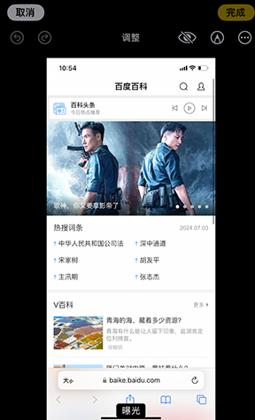 梁河iPhone维修服务分享iPhone怎么批量修图