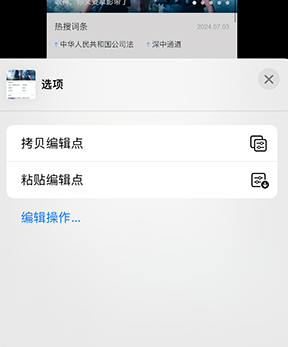 梁河iPhone维修服务分享iPhone怎么批量修图 