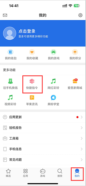 梁河苹果服务中心分享iPhone的快捷指令如何使用 