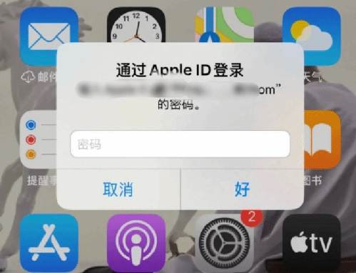 梁河苹果设备维修分享无故多次要求输入AppleID密码怎么办 