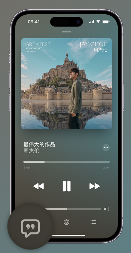 梁河iphone维修分享如何在iPhone上使用Apple Music全新唱歌功能 