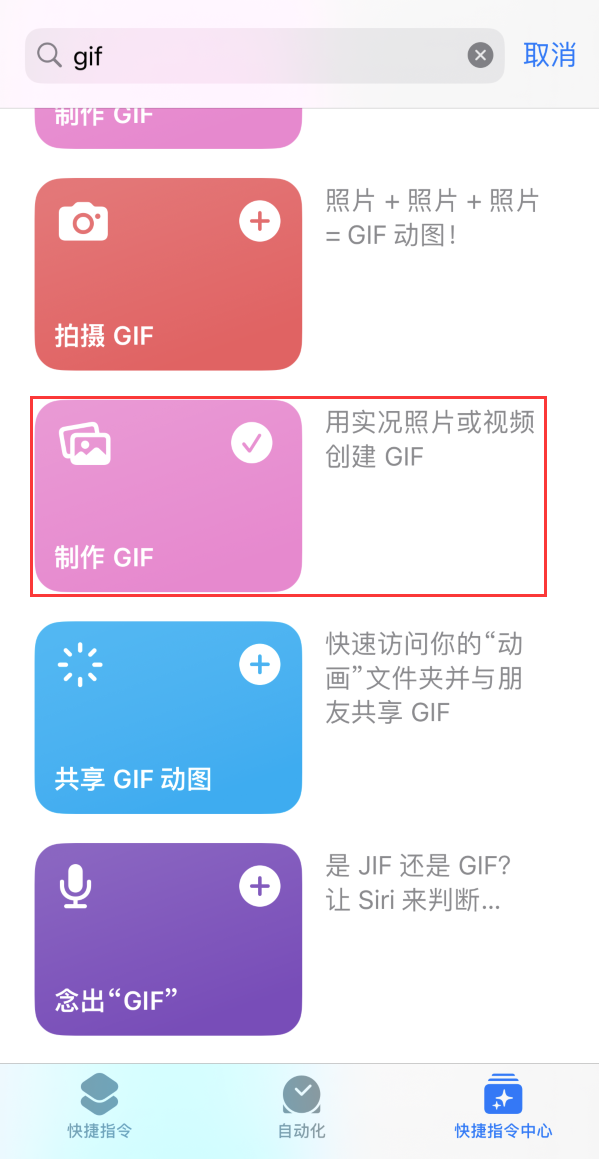 梁河苹果手机维修分享iOS16小技巧:在iPhone上制作GIF图片 