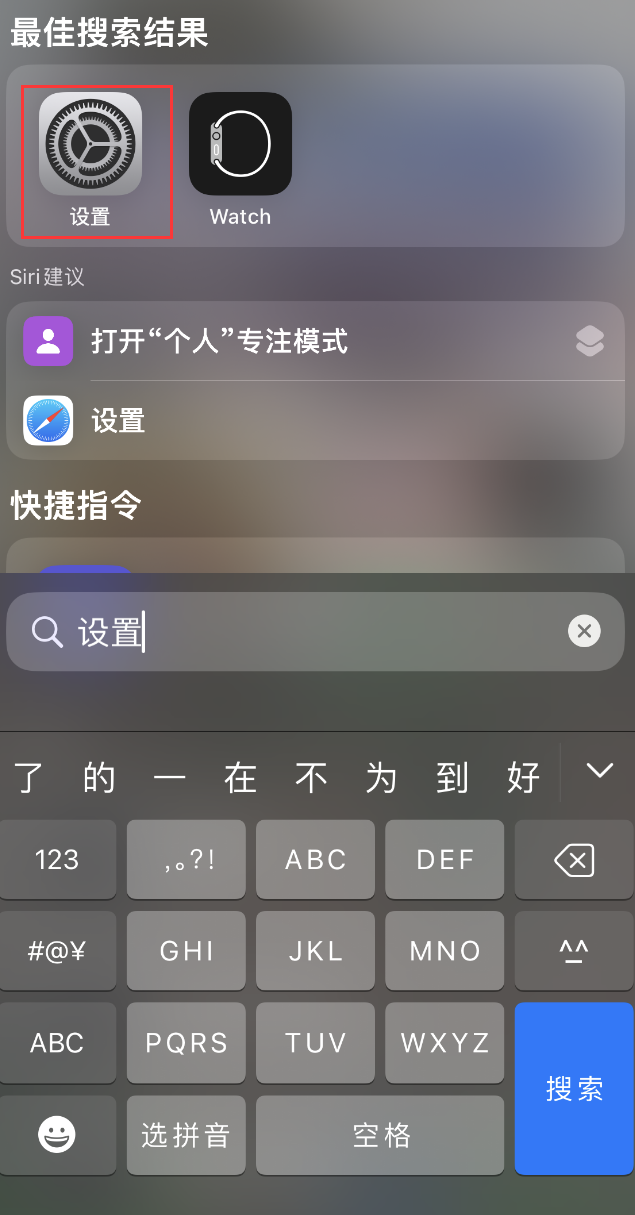 梁河苹果手机维修分享：iPhone 找不到“设置”或“App Store”怎么办？ 