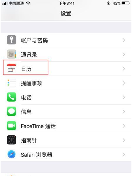 梁河苹果14维修分享如何关闭iPhone 14锁屏上的农历显示 