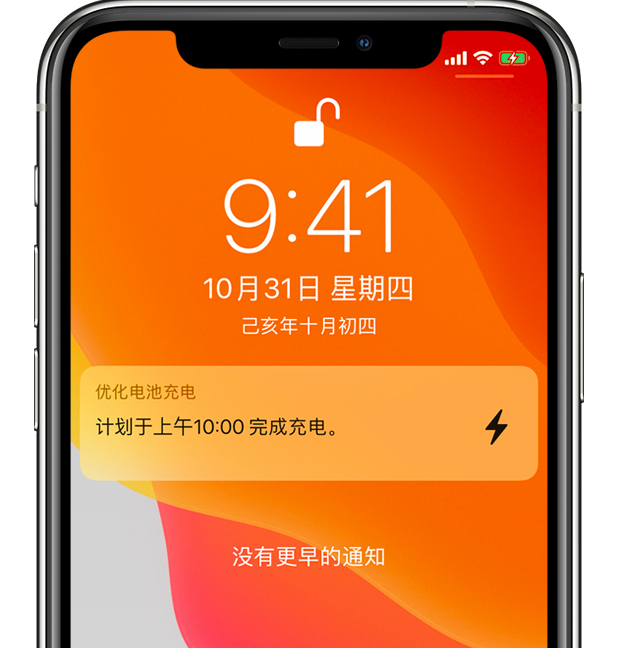 梁河苹果手机维修分享iPhone 充不满电的原因 