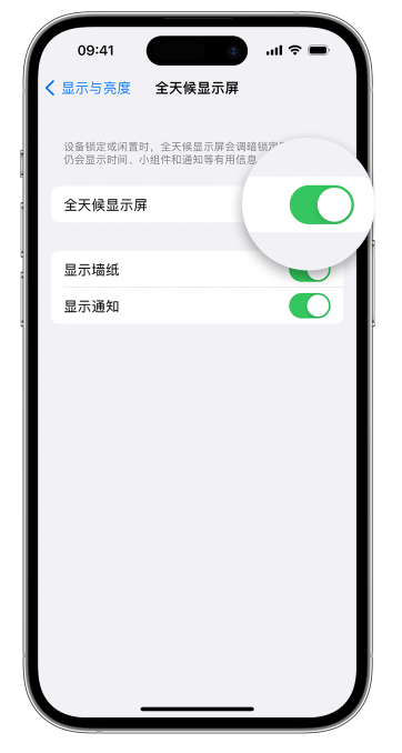 梁河苹果14维修店分享如何自定义 iPhone 14 Pro 常亮显示屏 