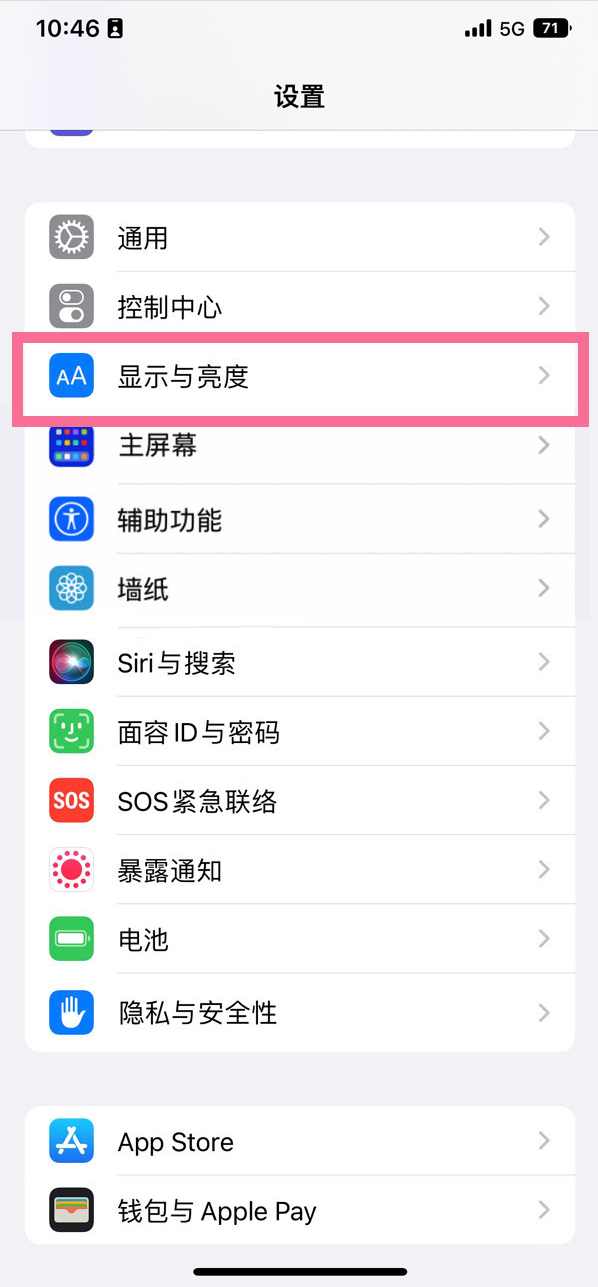 梁河苹果14维修店分享iPhone14 plus如何设置护眼模式 