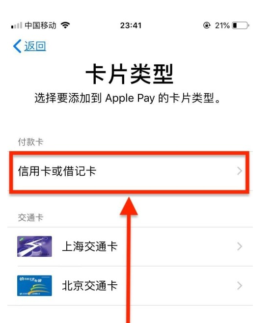 梁河苹果手机维修分享使用Apple pay支付的方法 