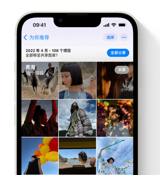 梁河苹果维修网点分享在 iPhone 上使用共享图库 