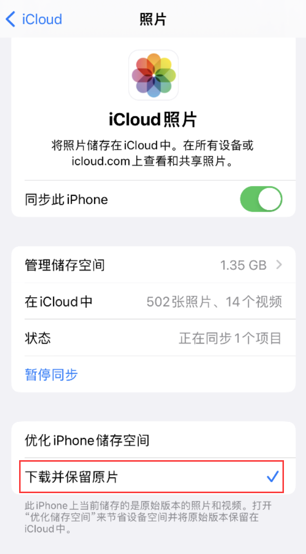 梁河苹果手机维修分享iPhone 无法加载高质量照片怎么办 