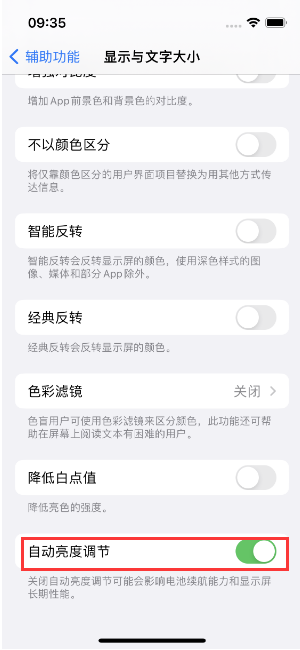 梁河苹果15维修店分享iPhone 15 Pro系列屏幕亮度 