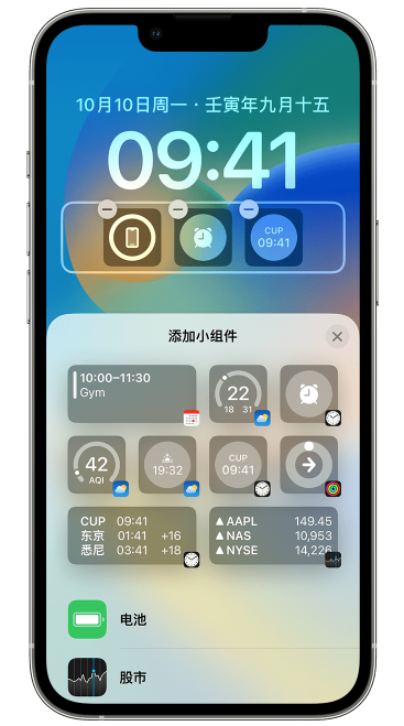 梁河苹果维修网点分享iOS 16 如何在锁屏上添加小组件？点击无响应如何解决？ 