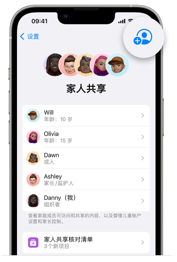 梁河苹果维修网点分享iOS 16 小技巧：通过“家人共享”为孩子创建 Apple ID 