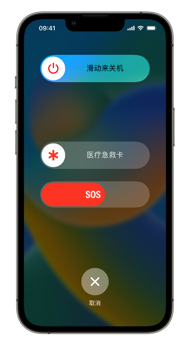 梁河苹果14维修店分享在 iPhone 14 系列机型中使用紧急联络和设置紧急联系人方法 
