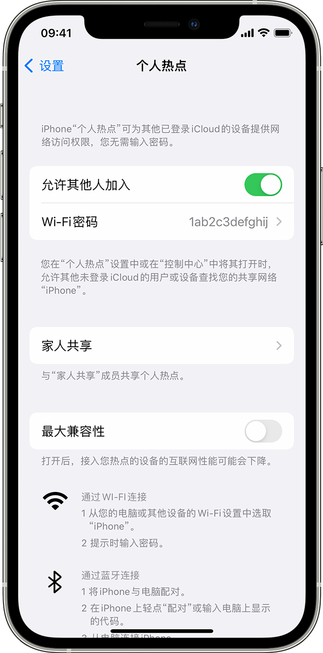 梁河苹果14维修分享iPhone 14 机型无法开启或使用“个人热点”怎么办 