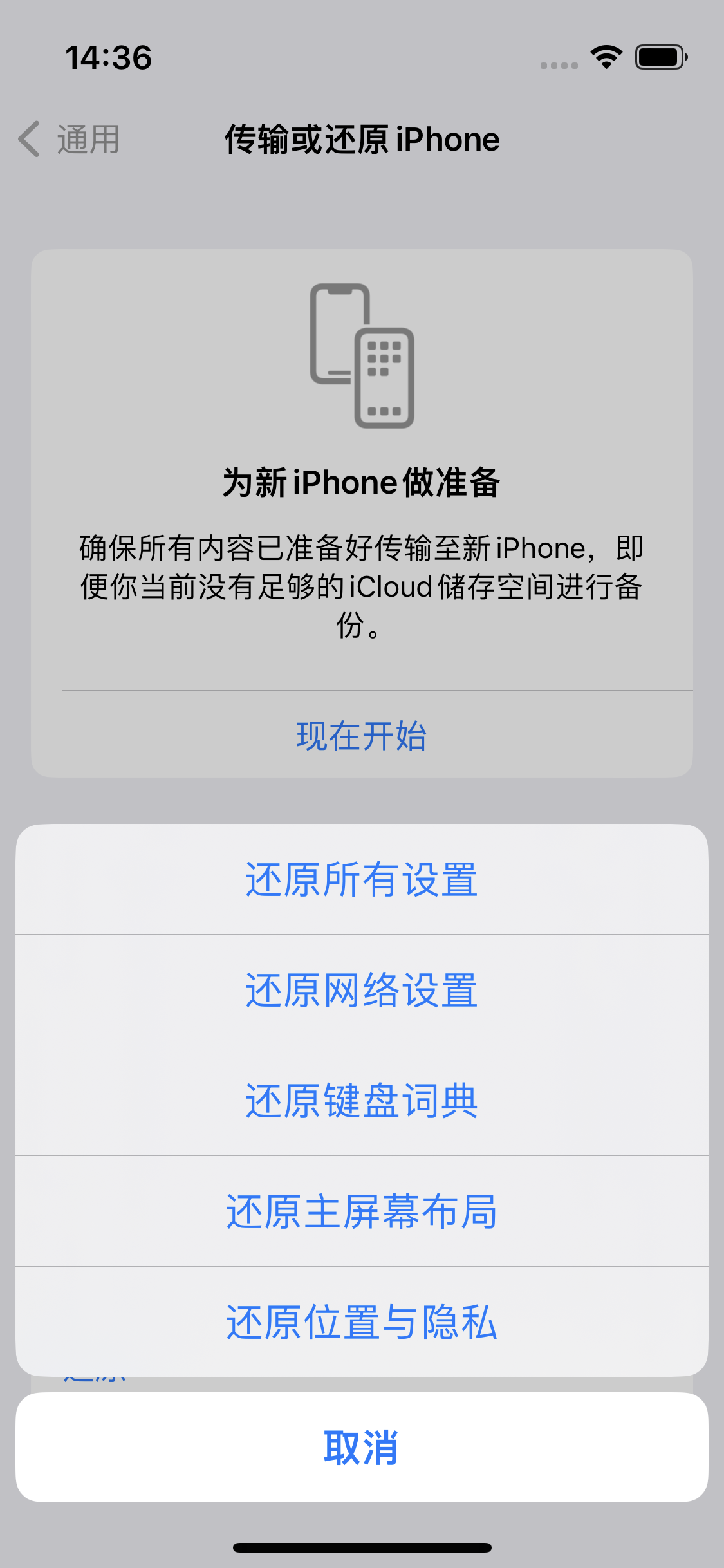 梁河苹果14维修分享iPhone 14上网慢怎么办？ iPhone 14 WiFi怎么提速？ 