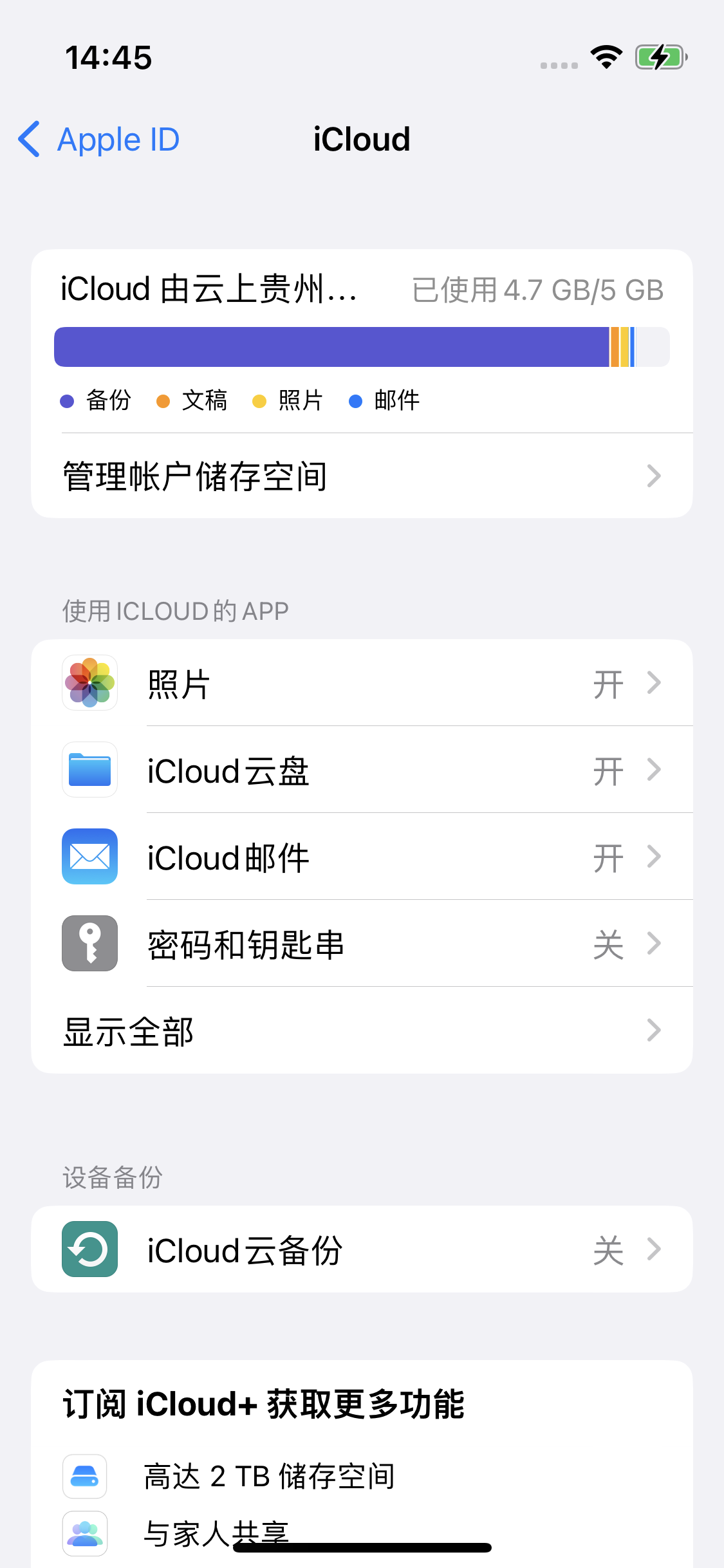 梁河苹果14维修分享iPhone 14 开启iCloud钥匙串方法 