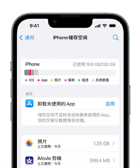 梁河苹果14维修店分享管理 iPhone 14 机型储存空间的方法 