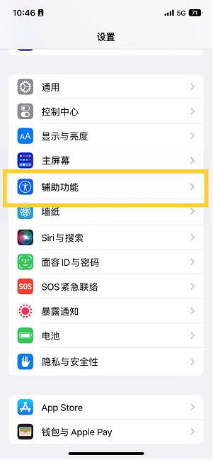 梁河苹果14维修分享iPhone 14设置单手模式方法教程 