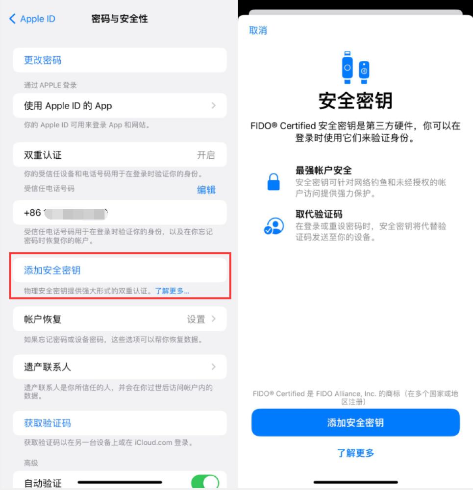 梁河苹果服务网点分享物理安全密钥有什么用？iOS 16.3新增支持物理安全密钥会更安全吗？ 